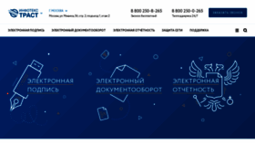What Iitrust.ru website looked like in 2023 (This year)