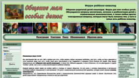 What Invamama.ru website looked like in 2023 (This year)