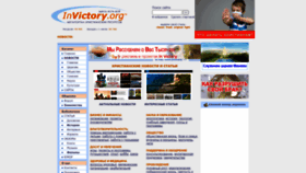 What Invictory.com website looked like in 2023 (This year)