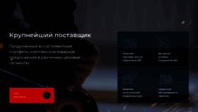 What Instrument.ru website looked like in 2023 (This year)