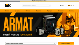 What Iek.ru website looked like in 2023 (1 year ago)