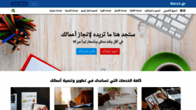What Ikhedmah.com website looked like in 2023 (2 years ago)