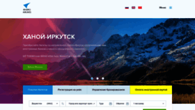 What Iraero.ru website looked like in 2023 (This year)