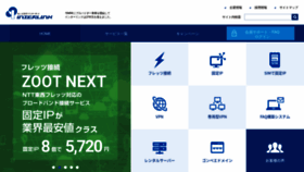What Interlink.or.jp website looked like in 2023 (This year)
