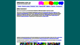 What Imgonline.com.ua website looked like in 2023 (This year)
