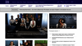 What Informpskov.ru website looked like in 2023 (This year)
