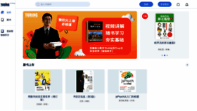 What Ituring.com.cn website looked like in 2023 (This year)