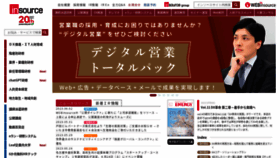 What Insource.co.jp website looked like in 2023 (This year)