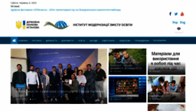 What Imzo.gov.ua website looked like in 2023 (This year)