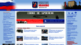 What Ivgoradm.ru website looked like in 2023 (This year)