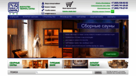 What Its-sauna.ru website looked like in 2023 (This year)