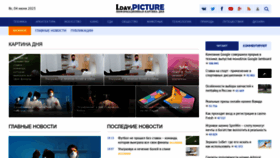 What Ipicture.ru website looked like in 2023 (This year)