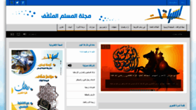 What Ishrakat.com website looked like in 2023 (This year)