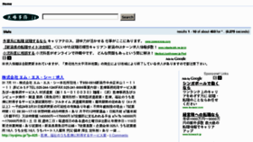 What Iryojimu.jp website looked like in 2011 (14 years ago)