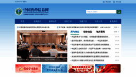 What Ivdc.org.cn website looked like in 2023 (This year)