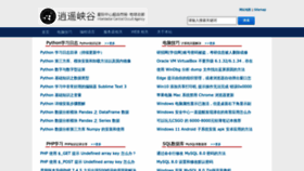 What Icoa.cn website looked like in 2023 (This year)
