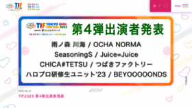 What Idolfes.com website looked like in 2023 (This year)