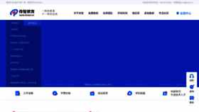 What Itcast.cn website looked like in 2023 (This year)