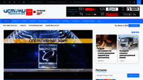 What Istoki.tv website looked like in 2023 (This year)