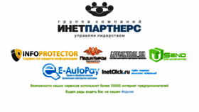 What Inetpartners.ru website looked like in 2023 (This year)