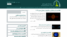 What Imamali.no website looked like in 2023 (This year)