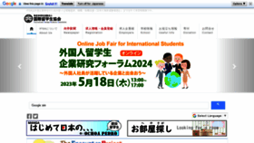 What Ifsa.jp website looked like in 2023 (This year)