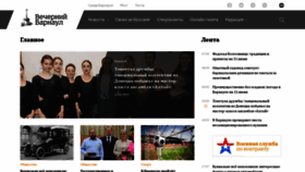 What Info-vb.ru website looked like in 2023 (2 years ago)