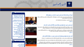 What Iktabriz.com website looked like in 2023 (This year)
