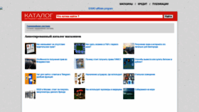 What Info-shop.ru website looked like in 2023 (This year)