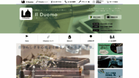 What Ilduomo.jp website looked like in 2023 (This year)