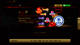What Ivip9thailand.com website looked like in 2023 (This year)