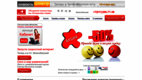 What Intezel.ru website looked like in 2023 (This year)