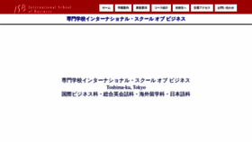 What Isb.ac.jp website looked like in 2023 (This year)