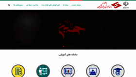 What Ieht-gilan.ir website looked like in 2023 (This year)
