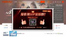 What Iyingshi.tv website looked like in 2023 (This year)