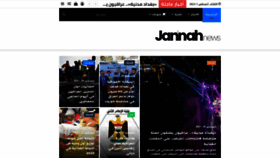 What Iraqvoice.com website looked like in 2023 (This year)