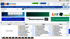 What Ifix.org.cn website looked like in 2023 (This year)