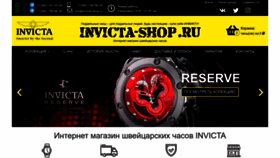 What Invicta-shop.ru website looked like in 2023 (This year)
