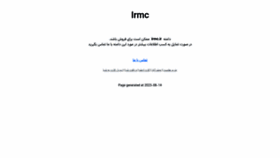 What Irmc.ir website looked like in 2023 (This year)