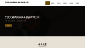What Icunhong.com website looked like in 2023 (This year)