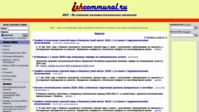 What Izhcommunal.ru website looked like in 2023 (This year)