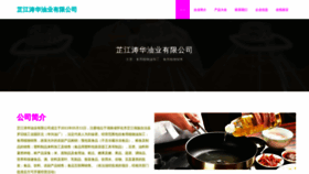 What Imtaohuayuan.com website looked like in 2023 (This year)