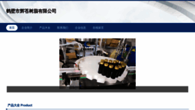 What Ihuicang.com website looked like in 2023 (This year)