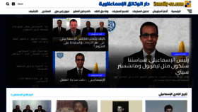 What Ismaily-sc.com website looked like in 2023 (This year)