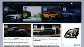 What I-auto.lv website looked like in 2023 (This year)