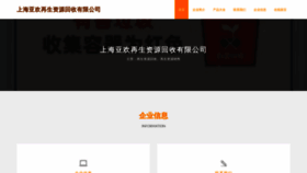 What Ingyahuanjing.com website looked like in 2023 (This year)