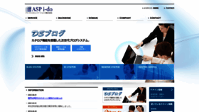 What I-do.ne.jp website looked like in 2023 (This year)