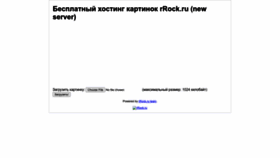 What Images.rrock.ru website looked like in 2023 (This year)