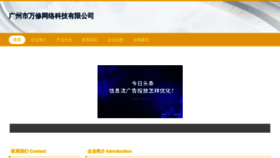 What Iiwanxiu.com website looked like in 2023 (This year)