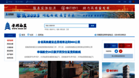 What Ixian.cn website looked like in 2023 (2 years ago)